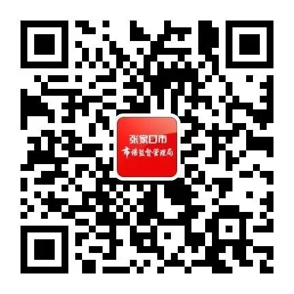 公开征集线索!河北省市场监管局最新公告