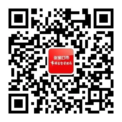 公开征集线索!河北省市场监管局最新公告