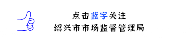 全国市场监管行政执法平台需求深入分析讨论会在绍召开