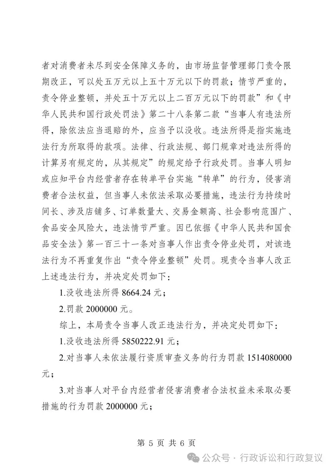 深度分析:市场监管总局对拼多多、抖音等7家平台罚35亿敲警钟!交通执法如何破解网约车平台、交通行业聚合平台监管难题?