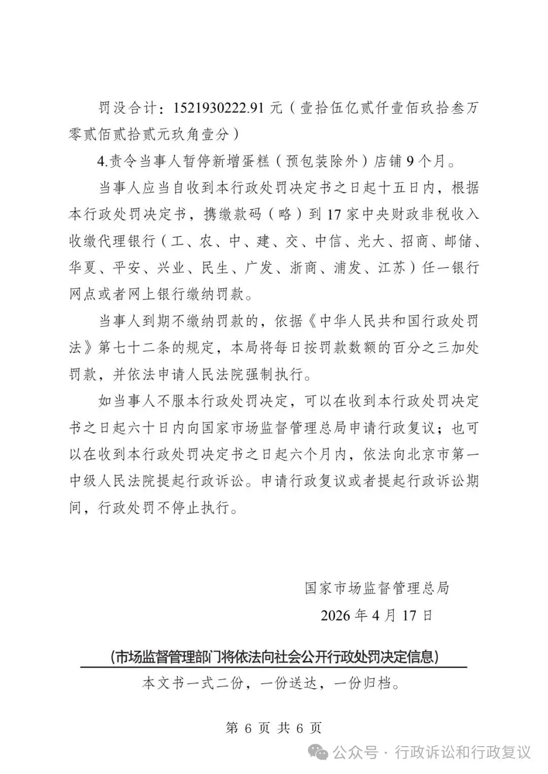 深度分析:市场监管总局对拼多多、抖音等7家平台罚35亿敲警钟!交通执法如何破解网约车平台、交通行业聚合平台监管难题?