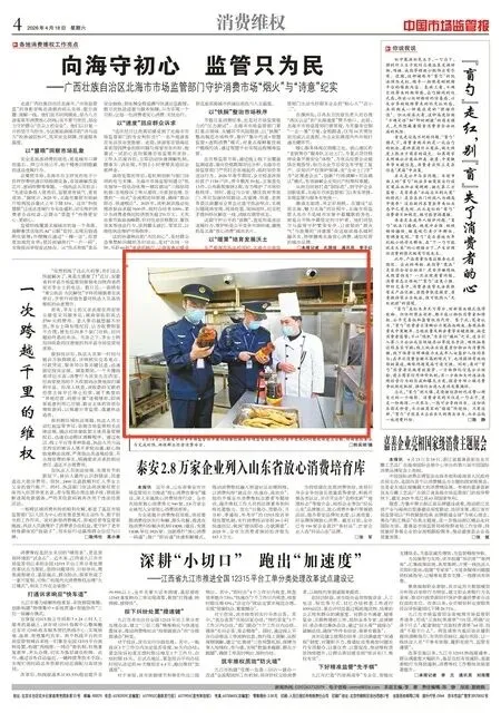 中国市场监管报|开封市市场监管局开展网络餐饮服务专项监督检查