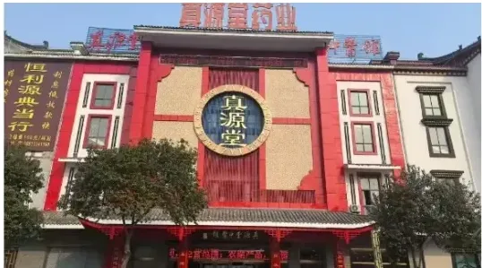 4月19日,亳州药材市场最新行情动态