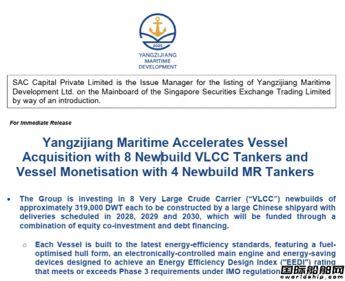 8艘近70亿!“中国船王”杀入VLCC市场