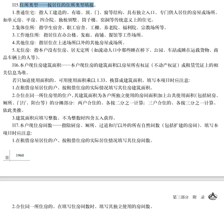 房地产市场会调整多久:存量住房有多少,多久会出清?新增需求会有多少?