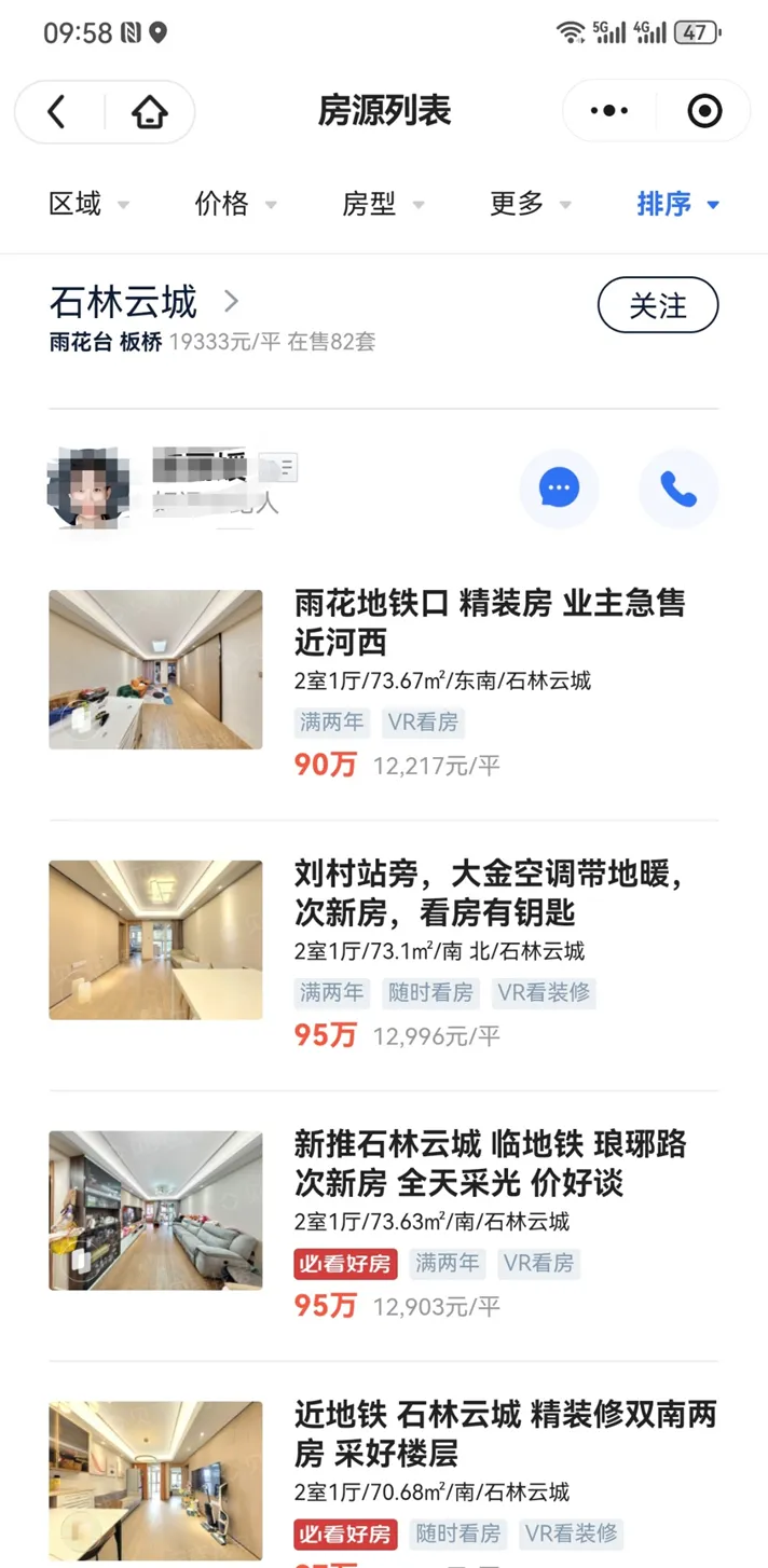 房地产市场会调整多久:存量住房有多少,多久会出清?新增需求会有多少?