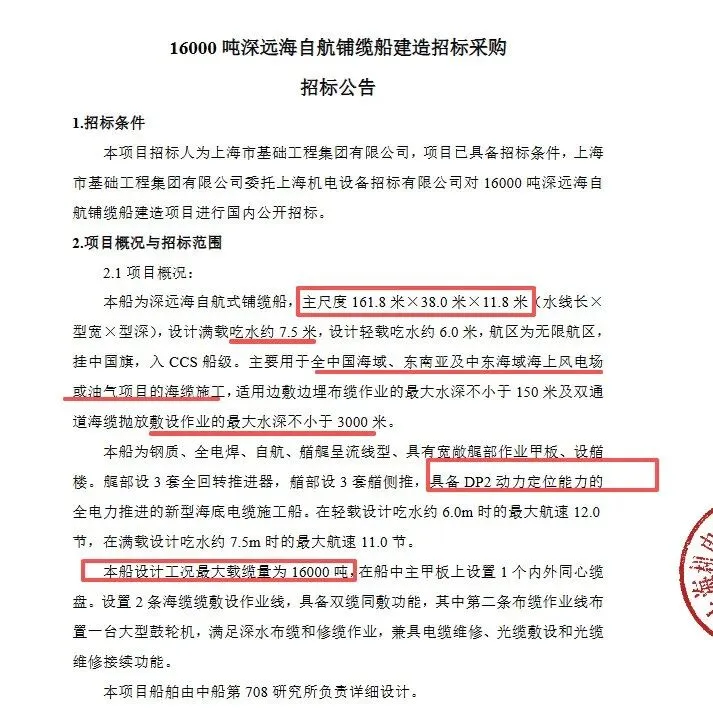 梳理2艘【铺缆船】的招投标结果,风电市场还能火爆多久?