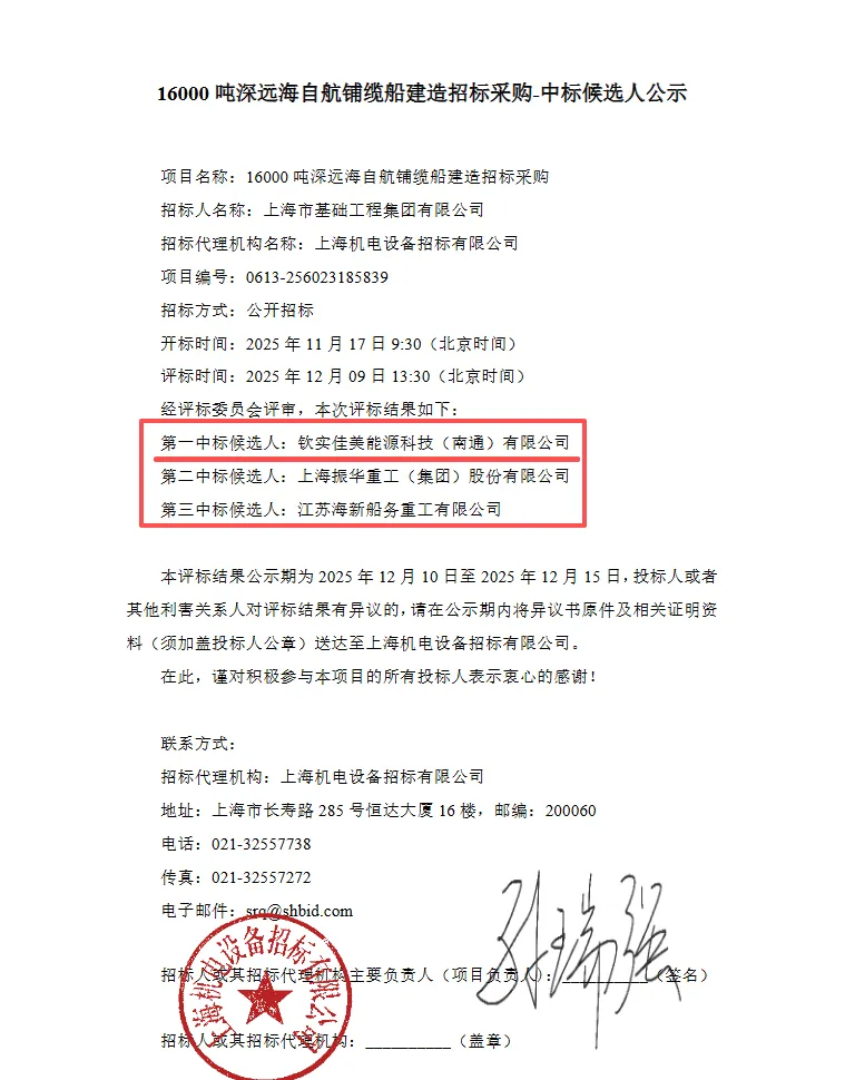 梳理2艘【铺缆船】的招投标结果,风电市场还能火爆多久?