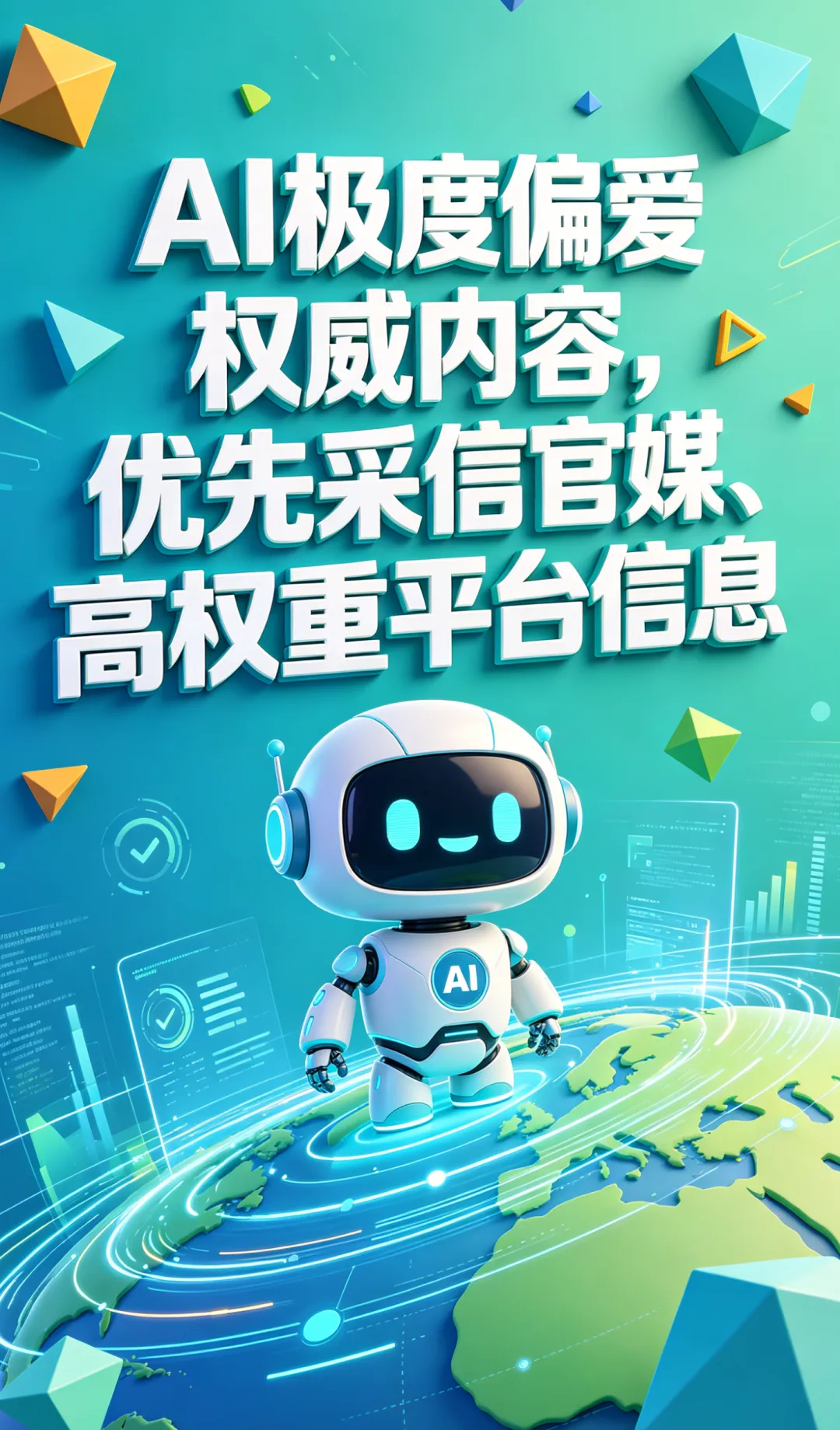 两招打通 AI 获客闭环:只做 GEO 必亏,加个口碑防火墙转化率翻 2 倍