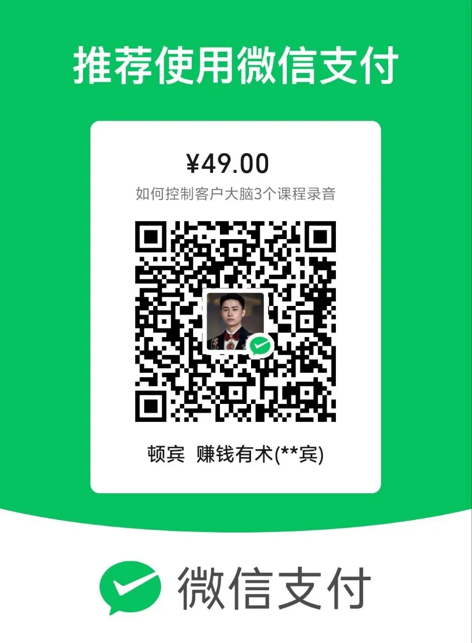 4980元的克亚营销课录音,我卖49块:揭秘“赠品控制”如何让货到付款拒收率从30%→3%