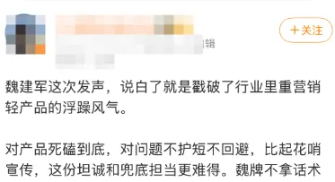 魏建军发布会痛批长城高管!营销非常不满意