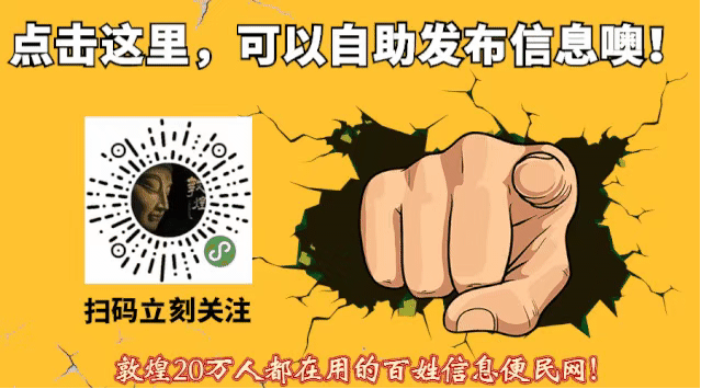 敦煌夜市西侧原无公害市场巷道立面改造工程施工公告!