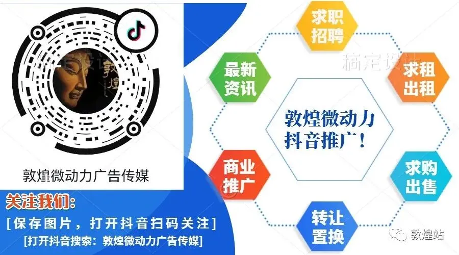 敦煌夜市西侧原无公害市场巷道立面改造工程施工公告!