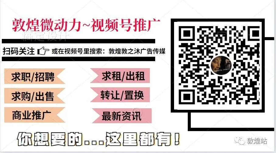 敦煌夜市西侧原无公害市场巷道立面改造工程施工公告!