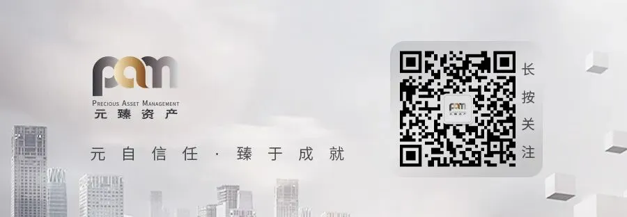 元臻资产丨 元臻资产2026年3月资本市场复盘及二季度投资展望