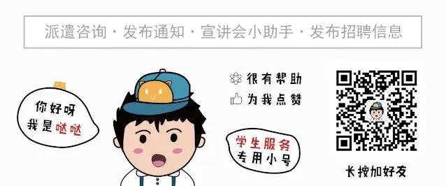 中国南方航空 | 管理类、营销类、研发类等岗位2026届校园招聘正在进行中!(5.5截止)