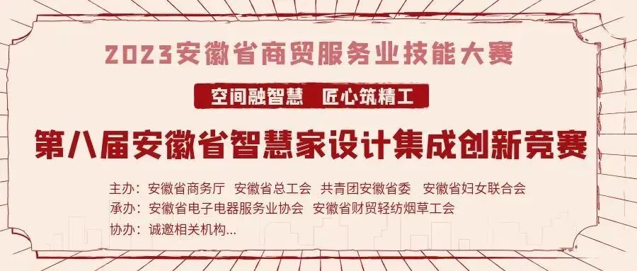 市场监管总局强化家电适老化改造标准供给