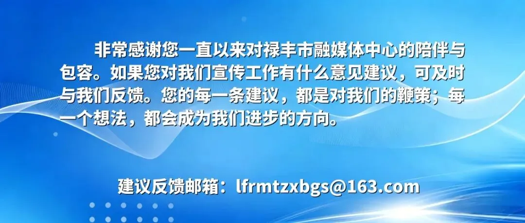 州庆假日人气旺 禄丰文旅市场实现稳步增长