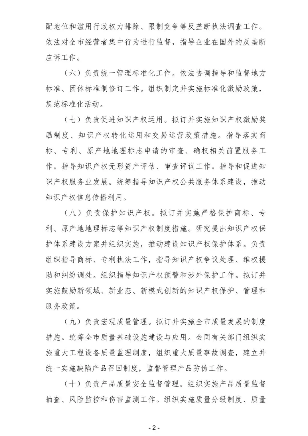 2026年阳春市市场监督管理局部门预算