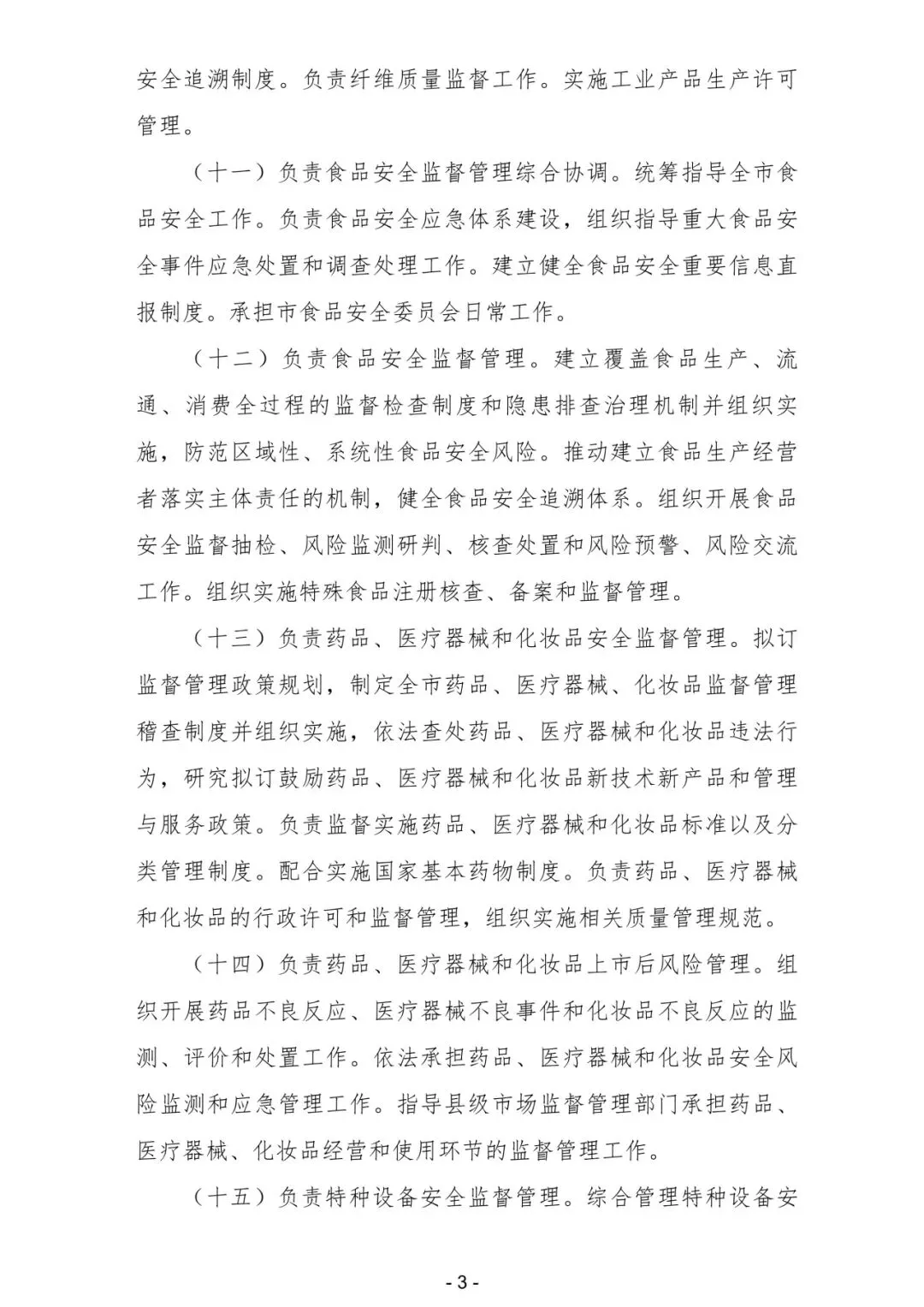 2026年阳春市市场监督管理局部门预算