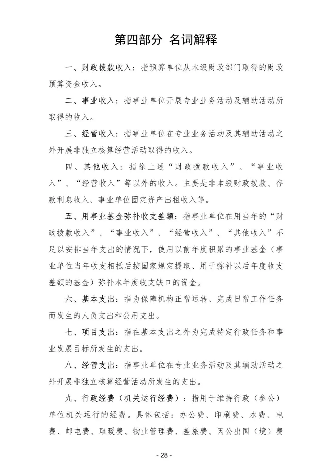 2026年阳春市市场监督管理局部门预算