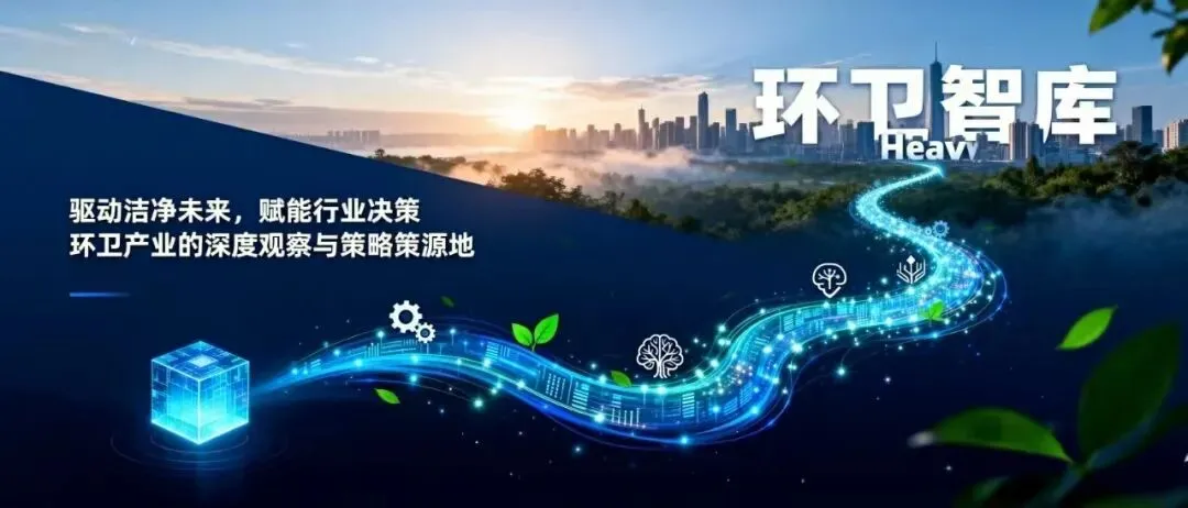 4月第四周环卫行业市场机会汇总(2026年4月20日—4月26日)