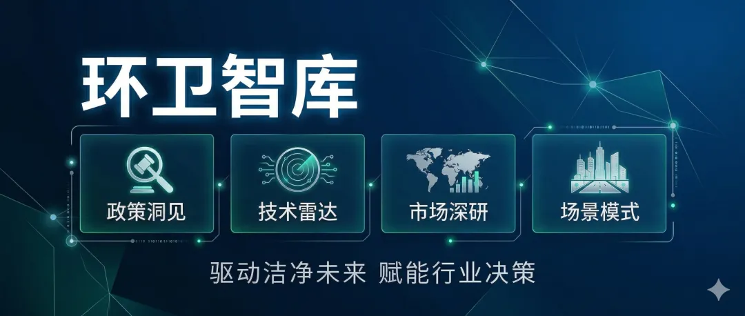 4月第四周环卫行业市场机会汇总(2026年4月20日—4月26日)