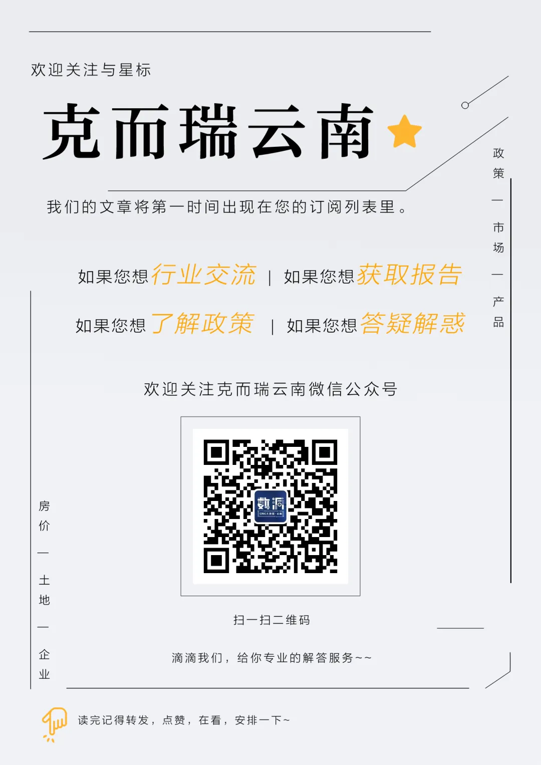 市场周报|第16周工抵和集中备案影响量涨价稳