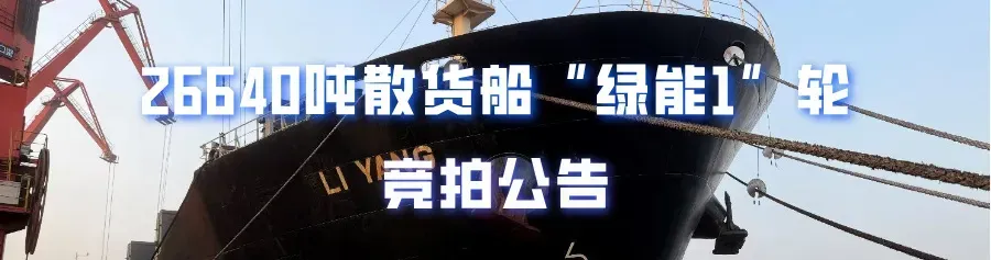 【拆船】拆船市场回暖