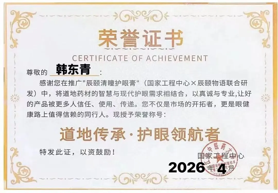 2026,潜在市场红利大揭秘:护眼黄金赛道!