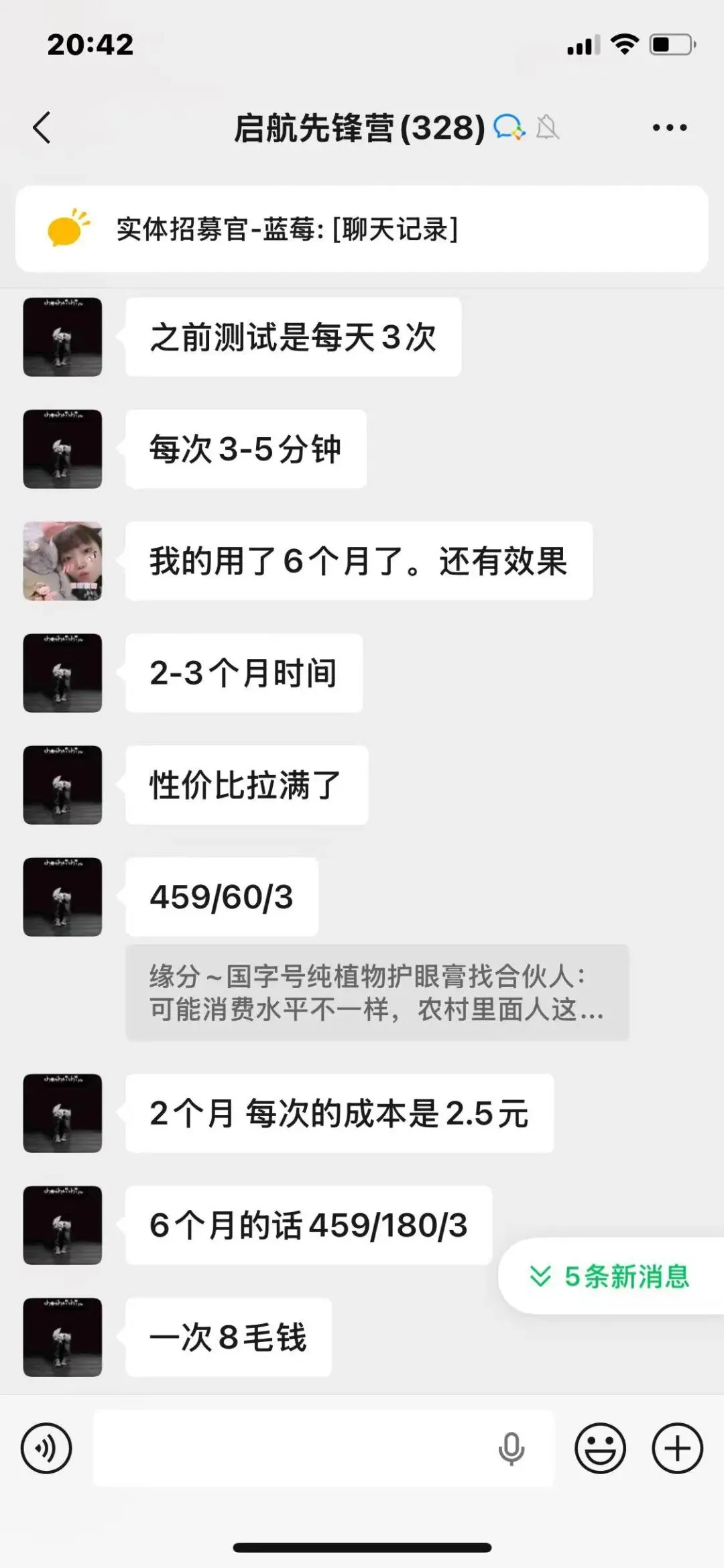 2026,潜在市场红利大揭秘:护眼黄金赛道!