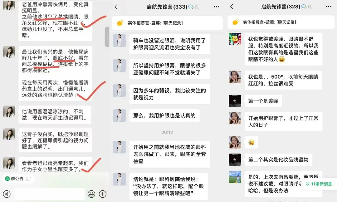 2026,潜在市场红利大揭秘:护眼黄金赛道!