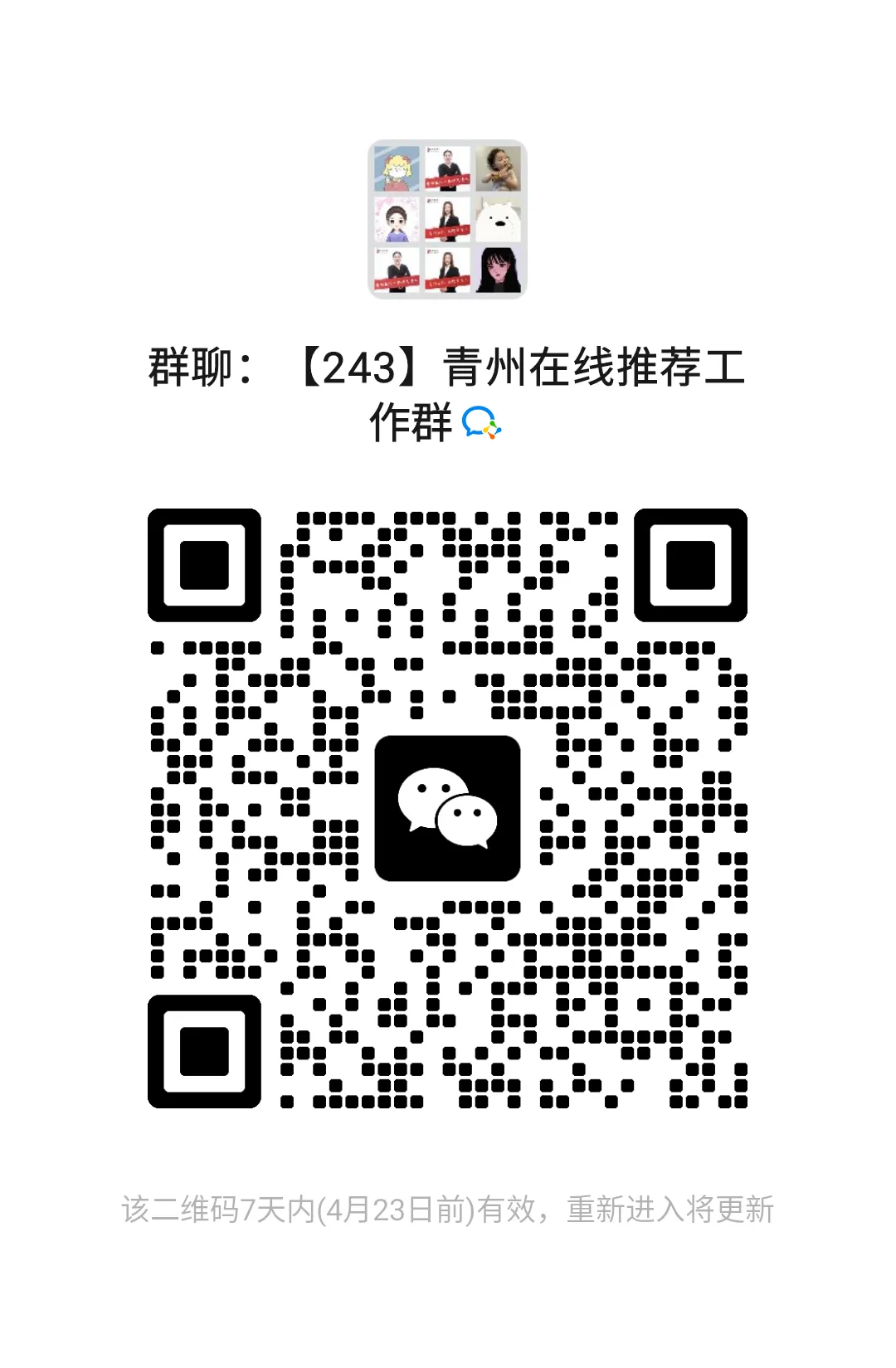 【销售】好岗推荐,待遇优厚,社保!各种补助!