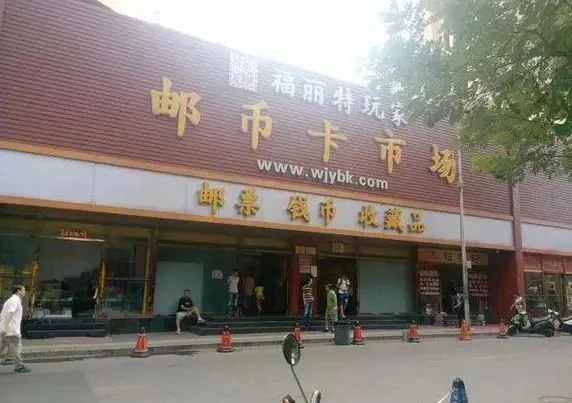 集邮市场低迷,如何在困境中找到成长的机会?