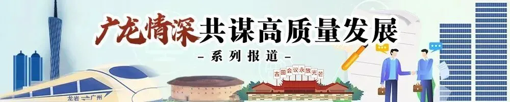 老字号焕新走向大市场!广龙对口合作助推龙岩永定中医药产业“破圈”升级