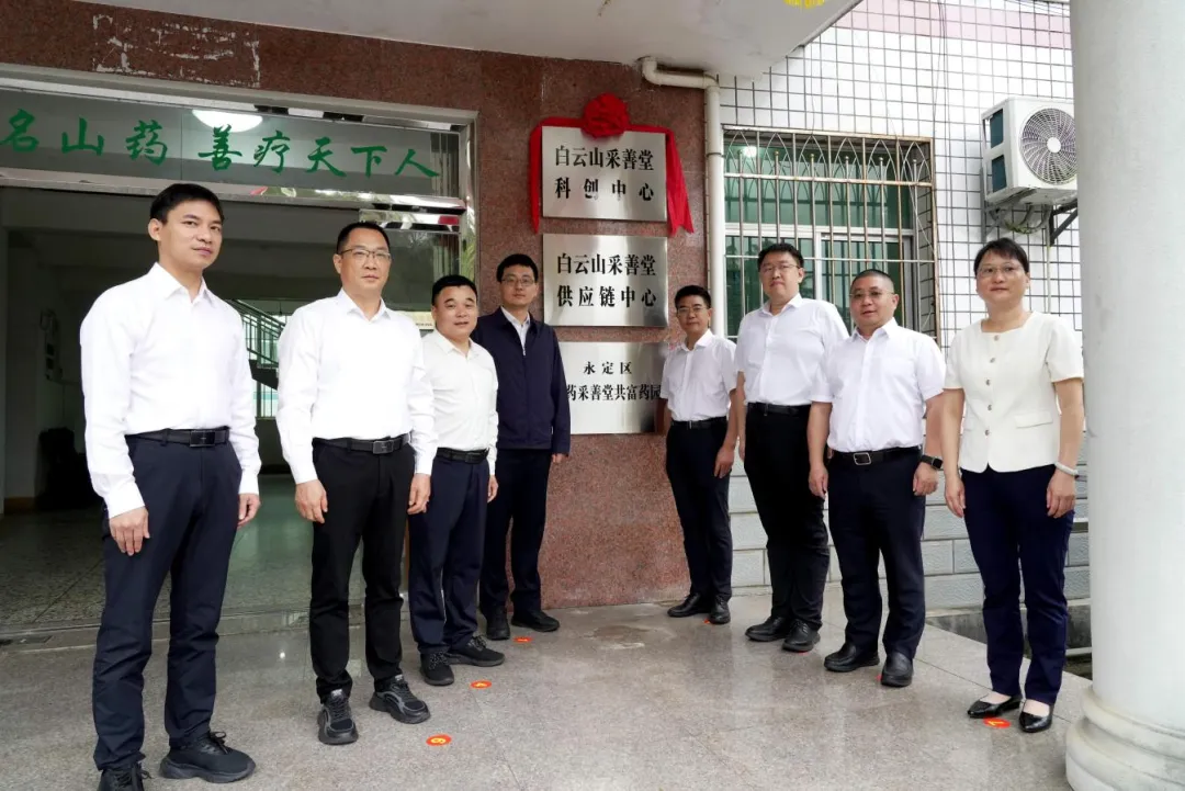 老字号焕新走向大市场!广龙对口合作助推龙岩永定中医药产业“破圈”升级