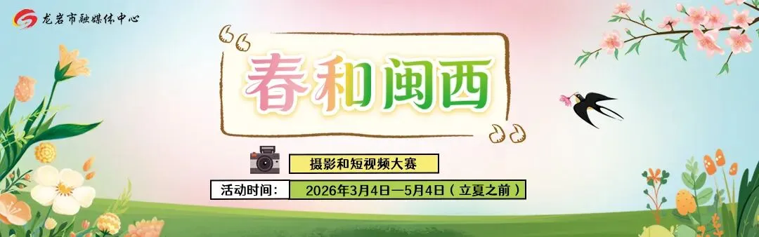 老字号焕新走向大市场!广龙对口合作助推龙岩永定中医药产业“破圈”升级
