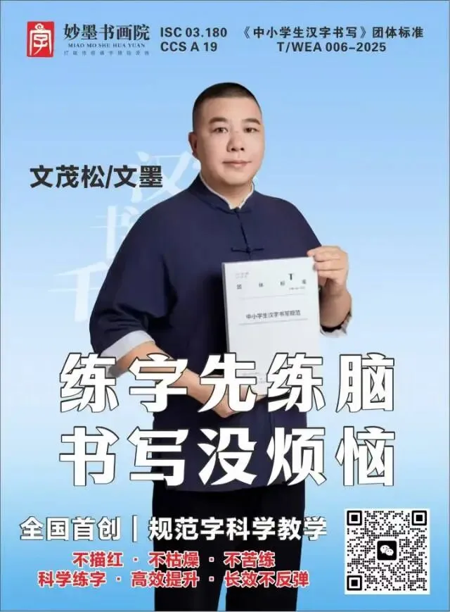 99元3场直播|只给书法老师的天地人网获客课,精准生源不用愁