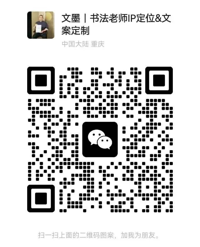 99元3场直播|只给书法老师的天地人网获客课,精准生源不用愁