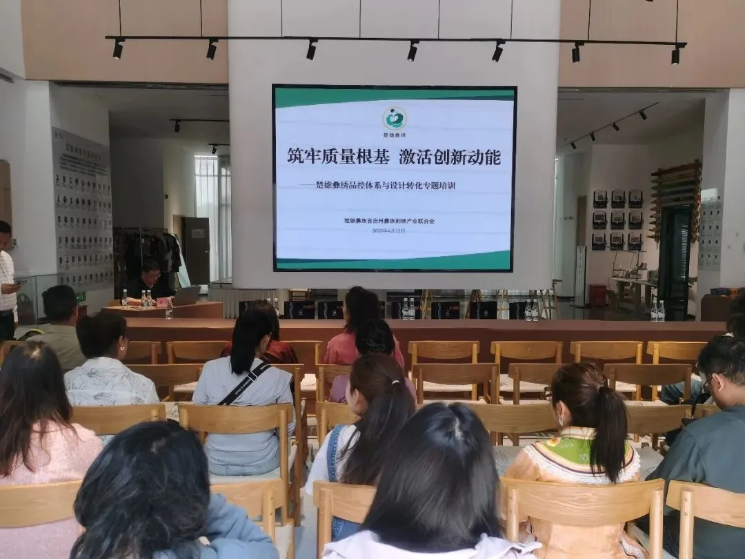 树牢正确政绩观,服务民生产业发展——州市场监管局开展彝绣和茧丝产业质量提升培训指导服务