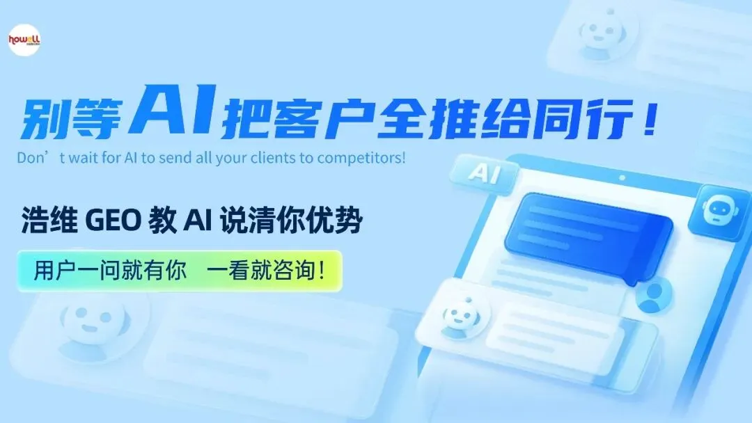 性价比高的苏州GEO周边获客哪家靠谱
