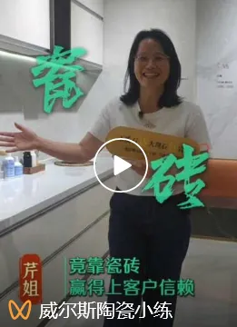 告别内卷,突破新营销!这个实力瓷砖品牌邀您共启财富新密码