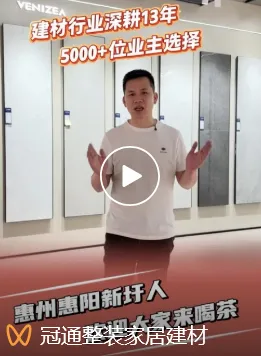 告别内卷,突破新营销!这个实力瓷砖品牌邀您共启财富新密码