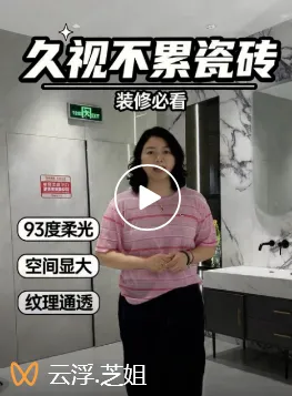 告别内卷,突破新营销!这个实力瓷砖品牌邀您共启财富新密码