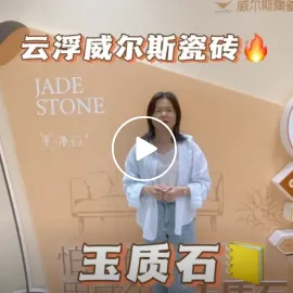 告别内卷,突破新营销!这个实力瓷砖品牌邀您共启财富新密码