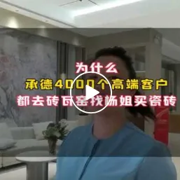 告别内卷,突破新营销!这个实力瓷砖品牌邀您共启财富新密码