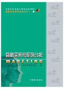 营销和销售原来如此