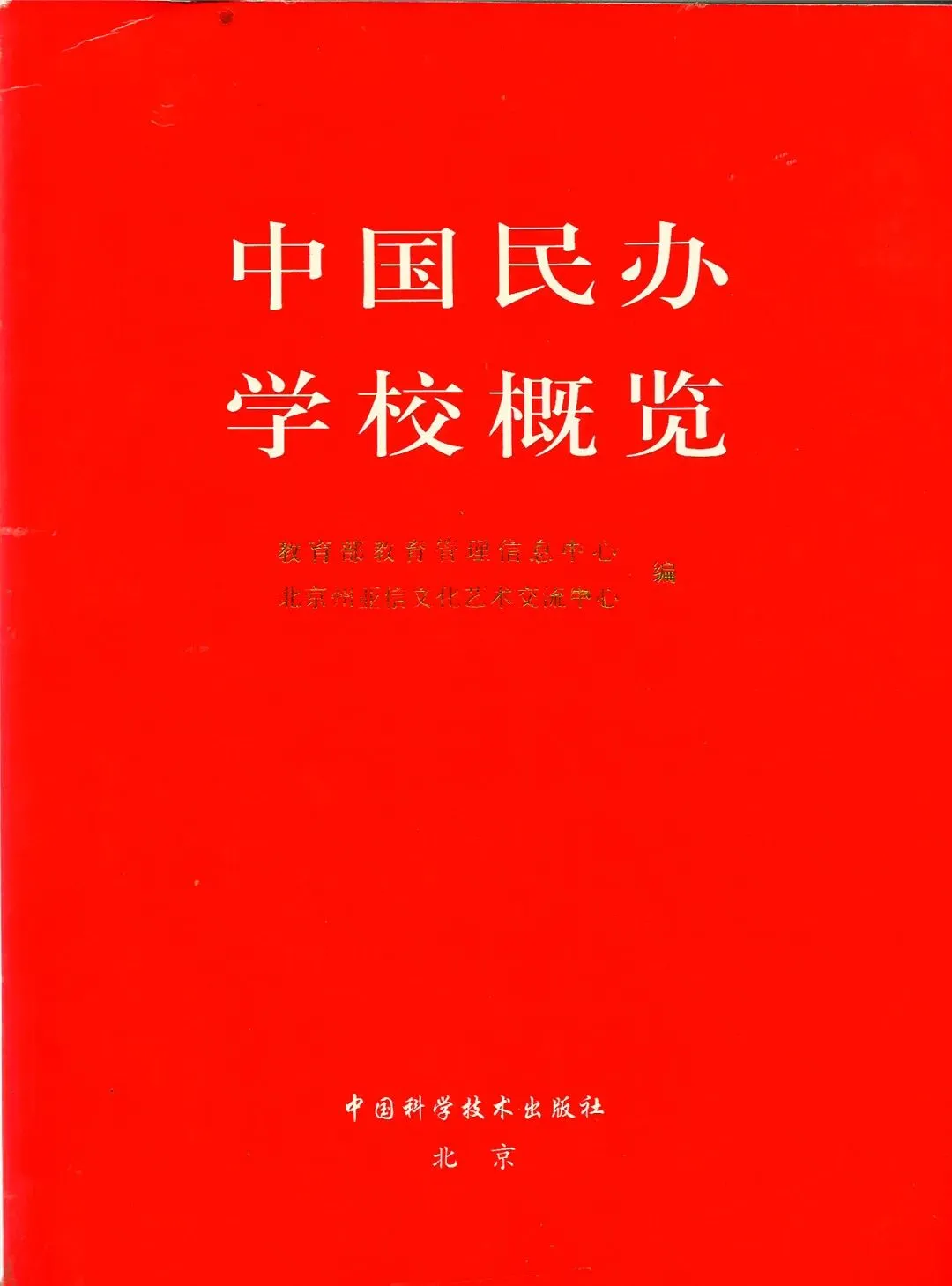 营销和销售原来如此