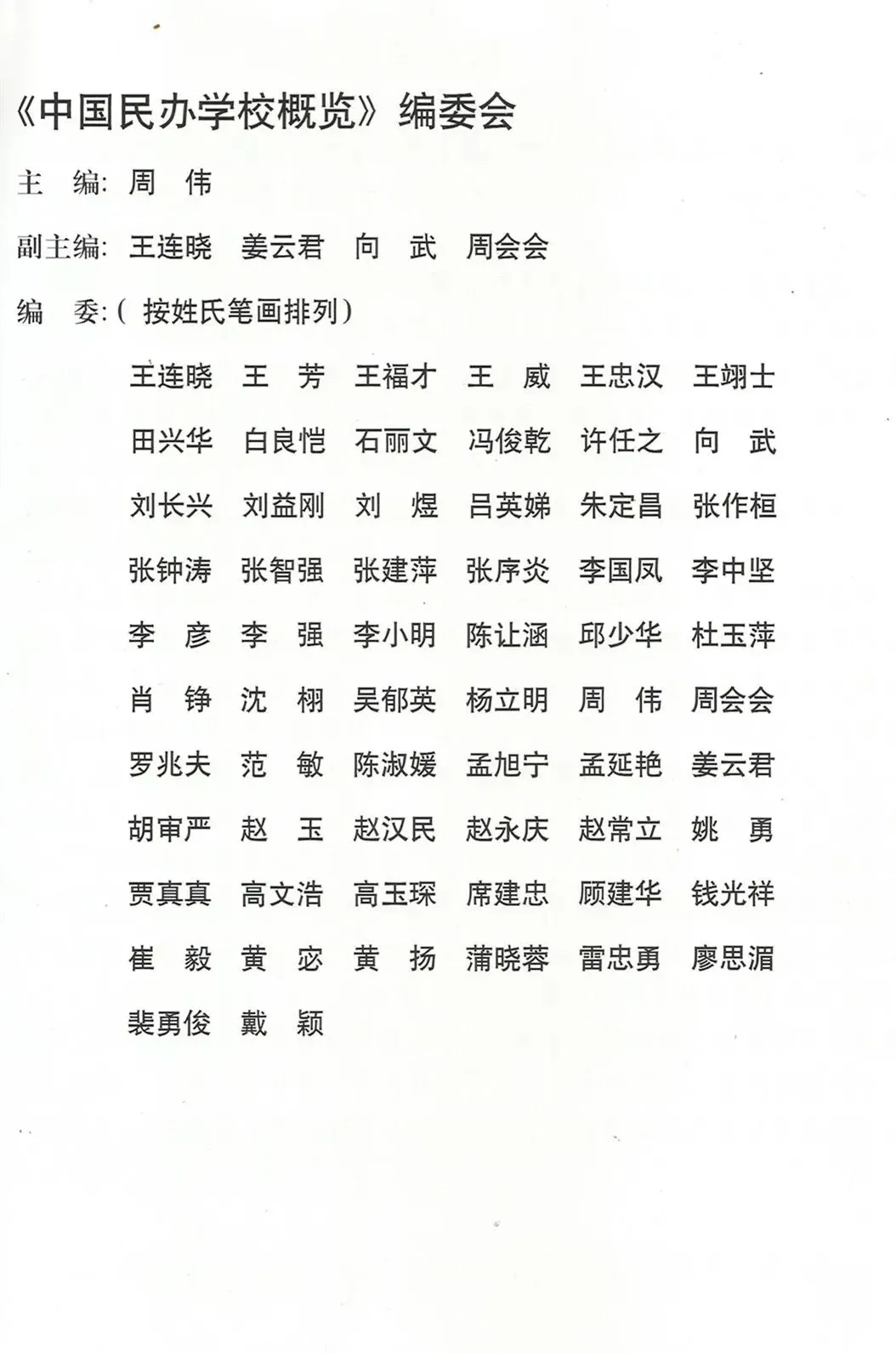 营销和销售原来如此