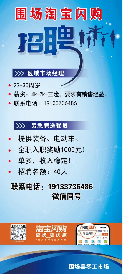 【围场县零工市场】4月19日招聘信息